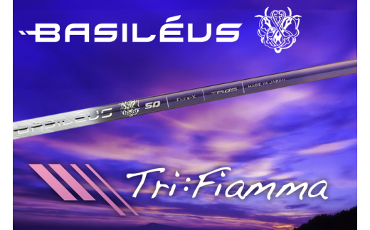 [バシレウス] ドライバー用カーボンシャフト Basileus Tri：Fiamma (バシレウス トライフィアマ) 50-R  [0311]|株式会社バシレウス