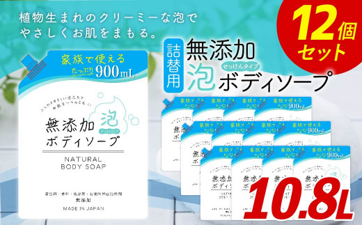 詰替用 無添加泡ボディソープ 大容量 お風呂 泡 ボディソープ 無添加 詰替