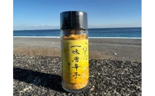三重県熊野市のふるさと納税 一味唐辛子　黄とうがらし 唐辛子 黄色とうがらし