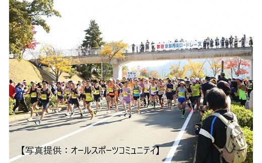 ２０２４京都丹波ロードレース大会ハーフマラソンの部出走権［015XX001］ - 京都府京丹波町｜ふるさとチョイス - ふるさと納税サイト