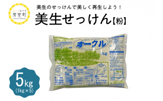 愛媛県優良リサイクル品 八坂 リサイクル石けんセット 八坂石鹸 石鹸