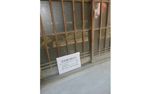 実家（空き家）の見守り（1回分） 1013662 - 香川県高松市
