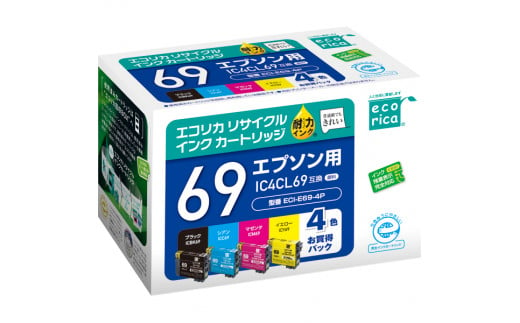 エコリカ【エプソン用】 IC4CL69互換リサイクルインク 4色パック（型番：ECI-E69-4P） 977863 - 山梨県富士川町