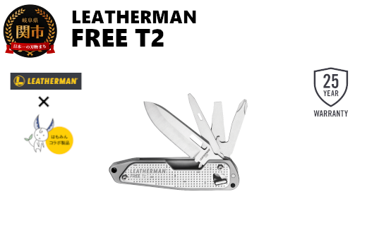 H22-31 レザーマン FREE T2【LEATHERMAN×はもみんコラボ】～フリー T2