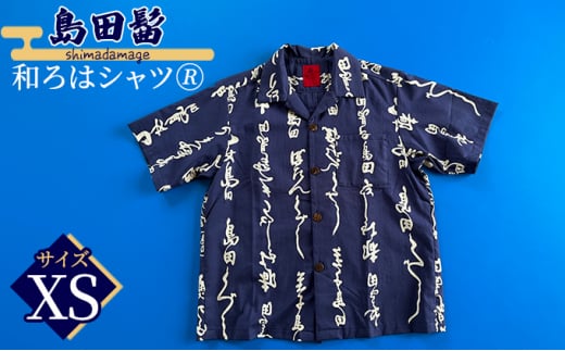 [№5695-1330]島田髷　和ろはシャツ(登録商標)　サイズ：XS
