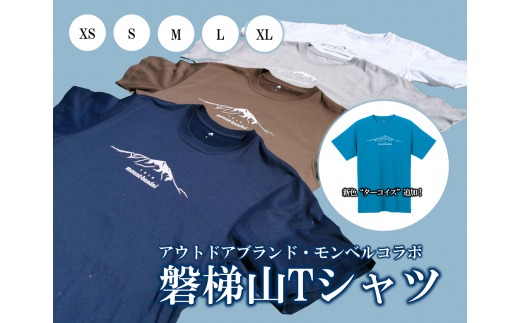 【ホワイト：M】磐梯山Tシャツ モンベル製 - 福島県磐梯町