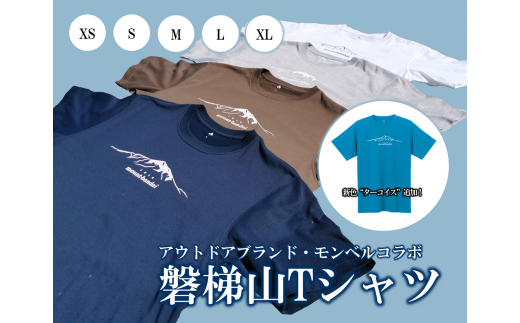 【ホワイト：L】磐梯山Tシャツ　モンベル製