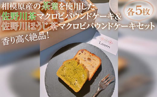 さがみの桑茶「とうとるん」セット1 - 神奈川県相模原市｜ふるさとチョイス - ふるさと納税サイト