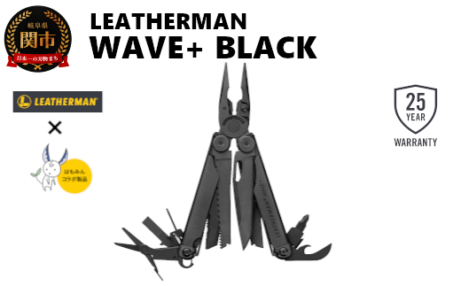 9月30日受付終了】H74-12 レザーマン WAVE+ ブラック【LEATHERMAN×はも