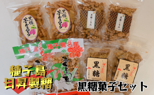 昔ながらのお菓子ですが、種子島の特産品として、お土産でもとても人気があるお菓子たちです！！