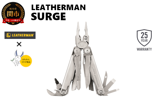 H77-12 レザーマン SURGE【LEATHERMAN×はもみんコラボ】～サージ