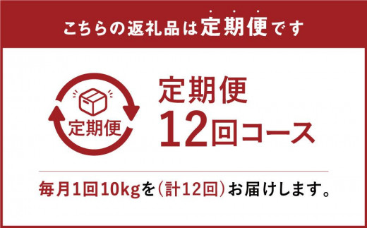 定期便】北海道で一番人気！特Aランクの「ななつぼし」Aセット(10kg×年