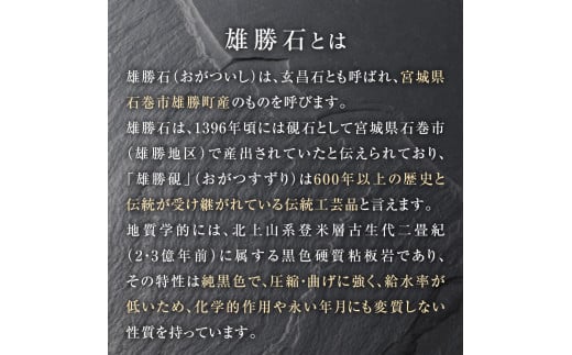 雄勝石】コースター八角 ２枚組 雄勝石 玄昌石 コースター