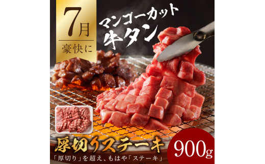 牛タン定期便 【全4回】《牛タン タン 厳選 定期便 牛肉 牛 焼肉 BBQ お取り寄せグルメ 食品 バーベキュー 送料無料 お取り寄せ 》