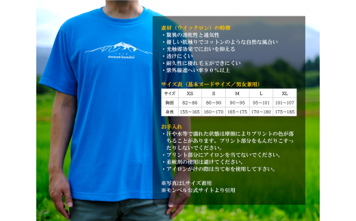 ターコイズ：M】磐梯山Tシャツ モンベル製 - 福島県磐梯町｜ふるさと 