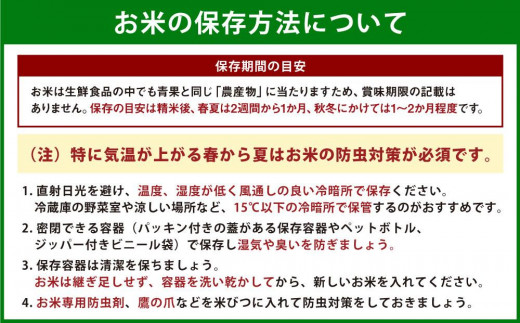 定期便】北海道で一番人気！特Aランクの「ななつぼし」Aセット(10kg×年