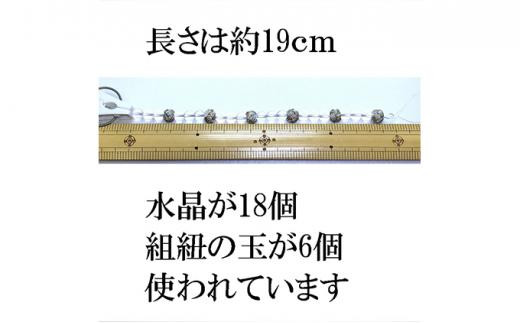 伊賀組紐】組紐×水晶 ブレスレット - 三重県伊賀市｜ふるさとチョイス