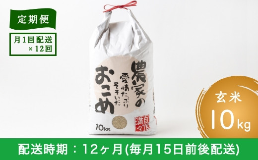 P403-10 【定期便】みずほファーム UKIHA RICE (白米10kg×12ヶ月