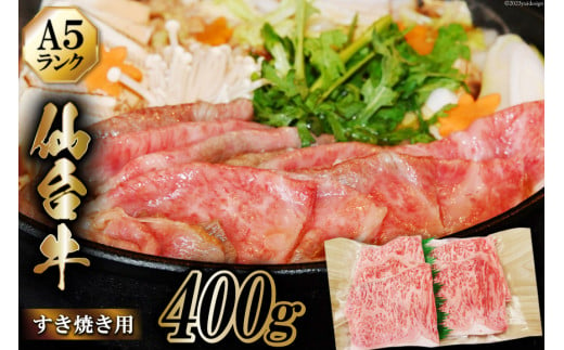 仙台牛 A5 切り落とし 500g [からくわ精肉店 宮城県 気仙沼市 20562510