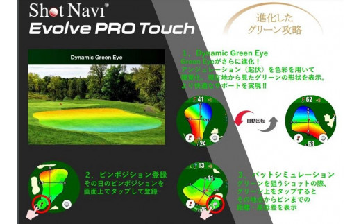 ショットナビ Evolve PRO Touch (ホワイト) 石川 金沢 加賀百万石 加賀 ...