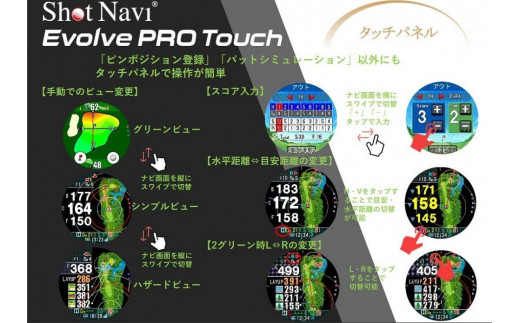 ショットナビ Evolve PRO Touch (ホワイト) 石川 金沢 加賀百万石 加賀 ...