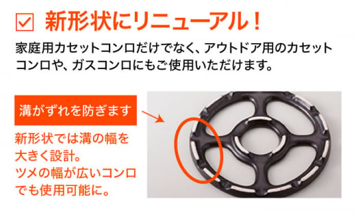 カセットコンロ用 小さな五徳 2個セット 五徳 番台 式台 アウトドア キャンプ用品 東彼杵町/トーセラム [BAO075]