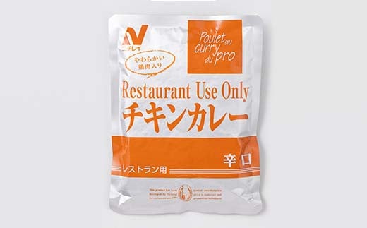 【ニチレイ】レストランユース チキンカレー 辛口 30食（200g×30袋） レトルト F2Y-5553