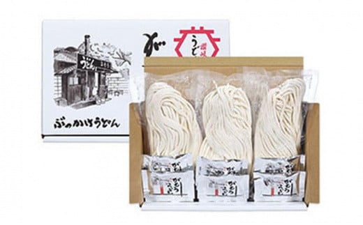 坂出のうどん】がもうと日の出のぶっかけうどんセット 約2人前×3袋入×2