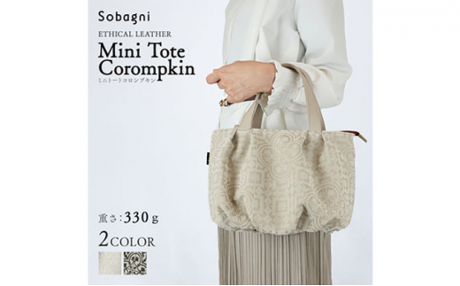 エシカルレザーSobagni ミニトート-Corompkin- チャコール 5199