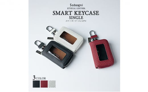 エシカルレザーSobagni スマートキーケースシングル　レッド [№5786-8687]5196