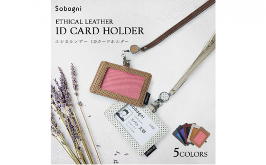 エシカルレザーSobagni IDカードホルダー　トープ×スカイブルー [№5786-8701]5200