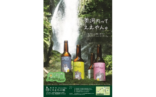 ふるさと納税】天野酒の日本酒入りのアリエヘンエール （10月より発送