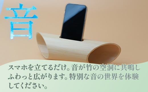 竹製 ナチュラル スピーカー スマホ用