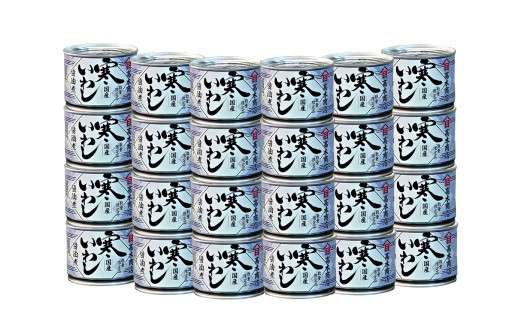 【6ヶ月定期便】寒いわし 醤油煮  合計144缶 