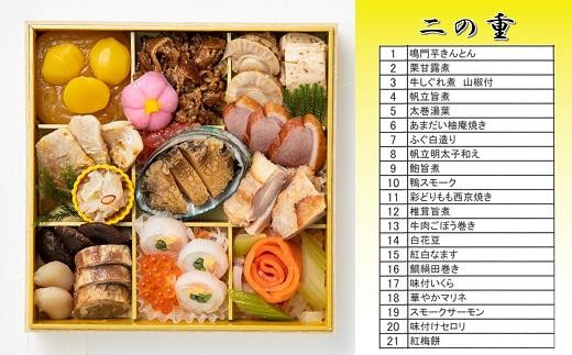 グルメ杵屋 特製 おせち料理二段重 40品 / おせち お節 おせち2024