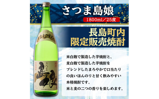 本格焼酎銘柄飲み比べ 5本セット(1.8L×各5本) nagashima-320 - 鹿児島