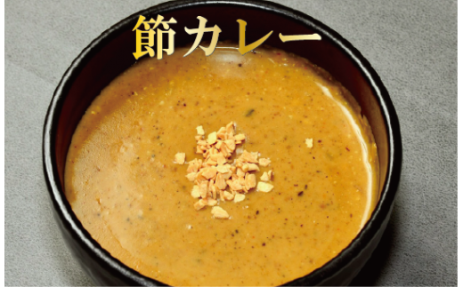 じっくり煮込んだ玉ねぎに本鰹、宗田鰹、ナッツ類をふんだんに使用したたいざんオリジナルのカレースープとなっております。
