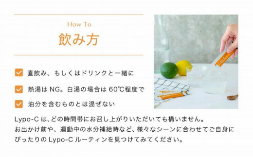 神奈川県鎌倉市のふるさと納税 【Lypo-C】リポ カプセル ビタミンC（11包入） 1箱 | リポc サプリ サプリメント ビタミン リポソーム 人気 おすすめ