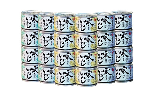 【3ヶ月定期便】 寒いわし 3種 セット 合計72缶