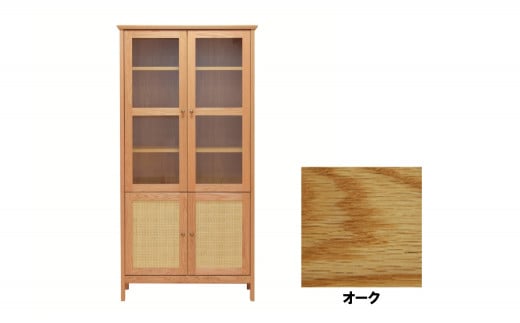 レグナテック 諸富家具[パラディ:90]キャビネット(ハイ)Oak