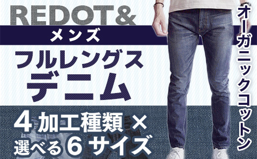 [ふるさと納税] indigo 32インチ デニム REDOT& メンズ オーガニックコットン フルレングスデニム 熊本 美里町 denim OneWash INDIGO BLUE LightBlue ワンウォッシュ インディゴindigo ブルー ライトブルー オーガニック