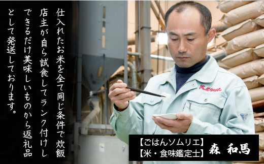 「さがびより」は、日本穀物検定協会が行っている「米の食味ランキング」で、最高ランクの”特A評価”を13年連続で獲得しています。
