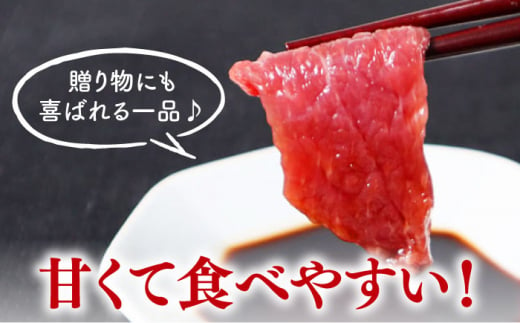 【特上】熊本県産 馬刺し 計550g 食べ比べセット
