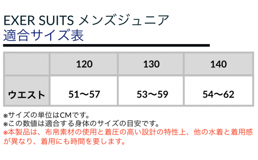 ミズノ ㉜競泳練習水着EXER SUITS（メンズスーパーショートジュニア