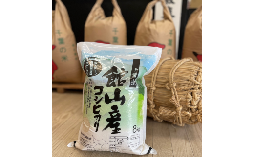 【令和５年 新米】【定期便】吉田米屋イチオシ！白米8㎏ つやつや館山産コシヒカリ1等米 7回配送