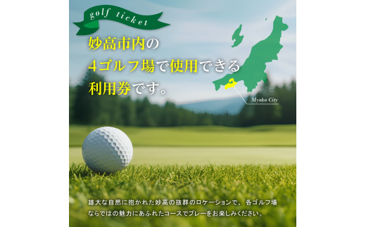 第一交通 ゴルフ券 77枚 - ゴルフ場