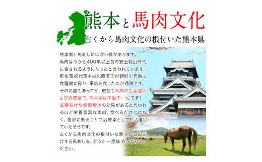 熊本といえば馬肉！その歴史は長く、400年あります。