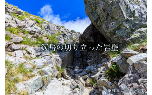 立山町宿泊施設（山小屋含む）割引券A 3,000円分 [55590022] 宿 宿泊