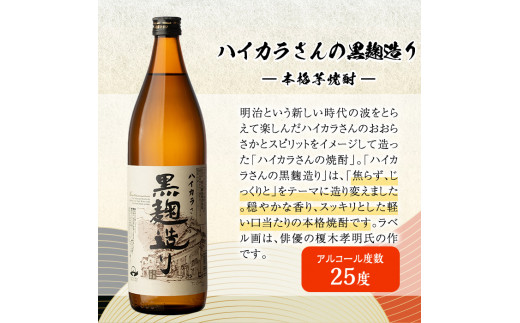 岩川醸造の本格芋焼酎！一升瓶6本セット・小瓶付(1800ml×6本・720ml×1本) 芋焼酎 お酒 飲み比べ【大隅家】C21