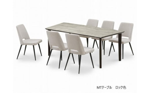MT180テーブルとDC-5イス6脚の7点セット【ウォールナット<4本脚・グレー>】<配送不可:北海道・沖縄・離島> 561145 - 福岡県八女市